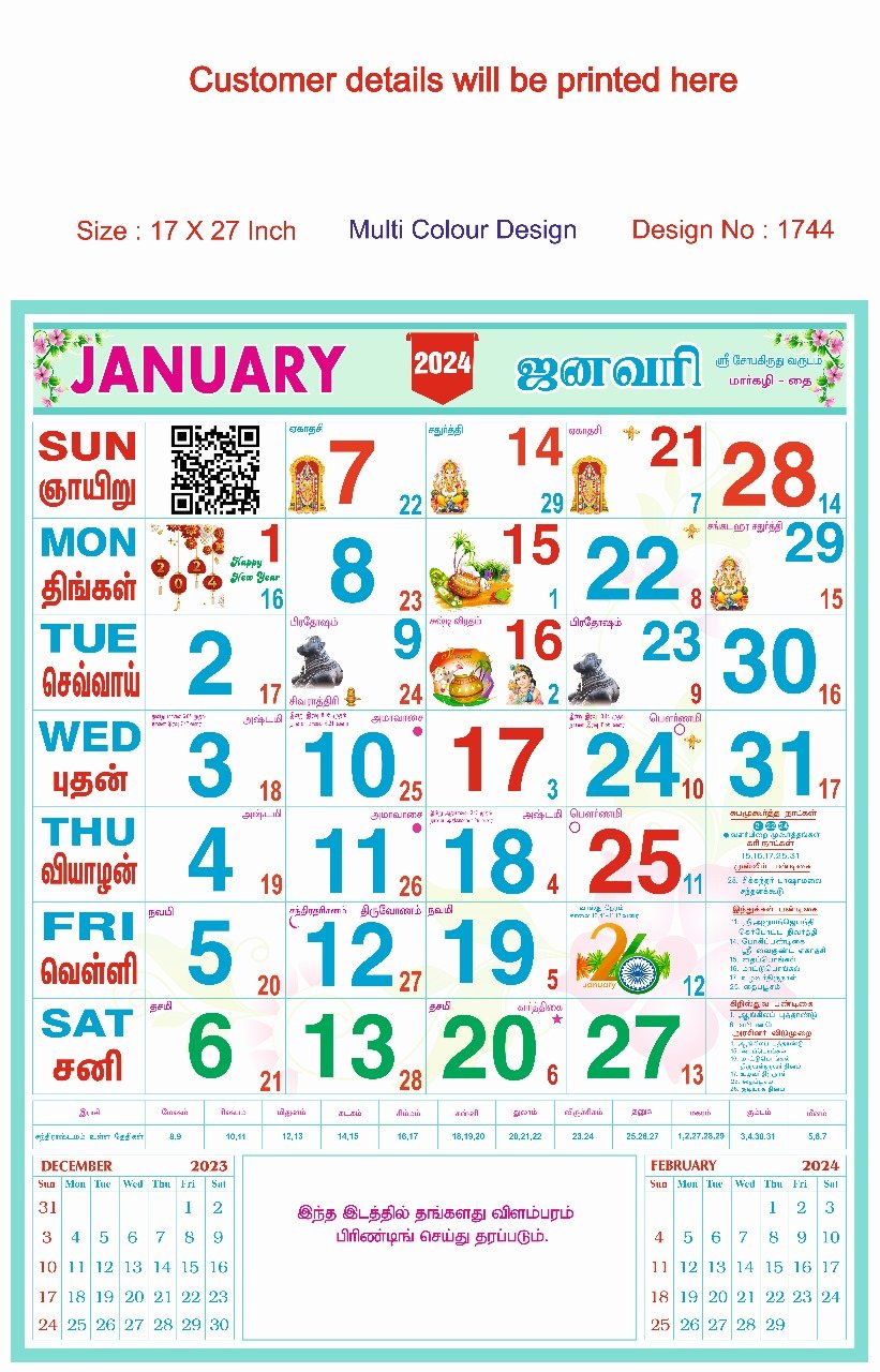 Monthly Calendar