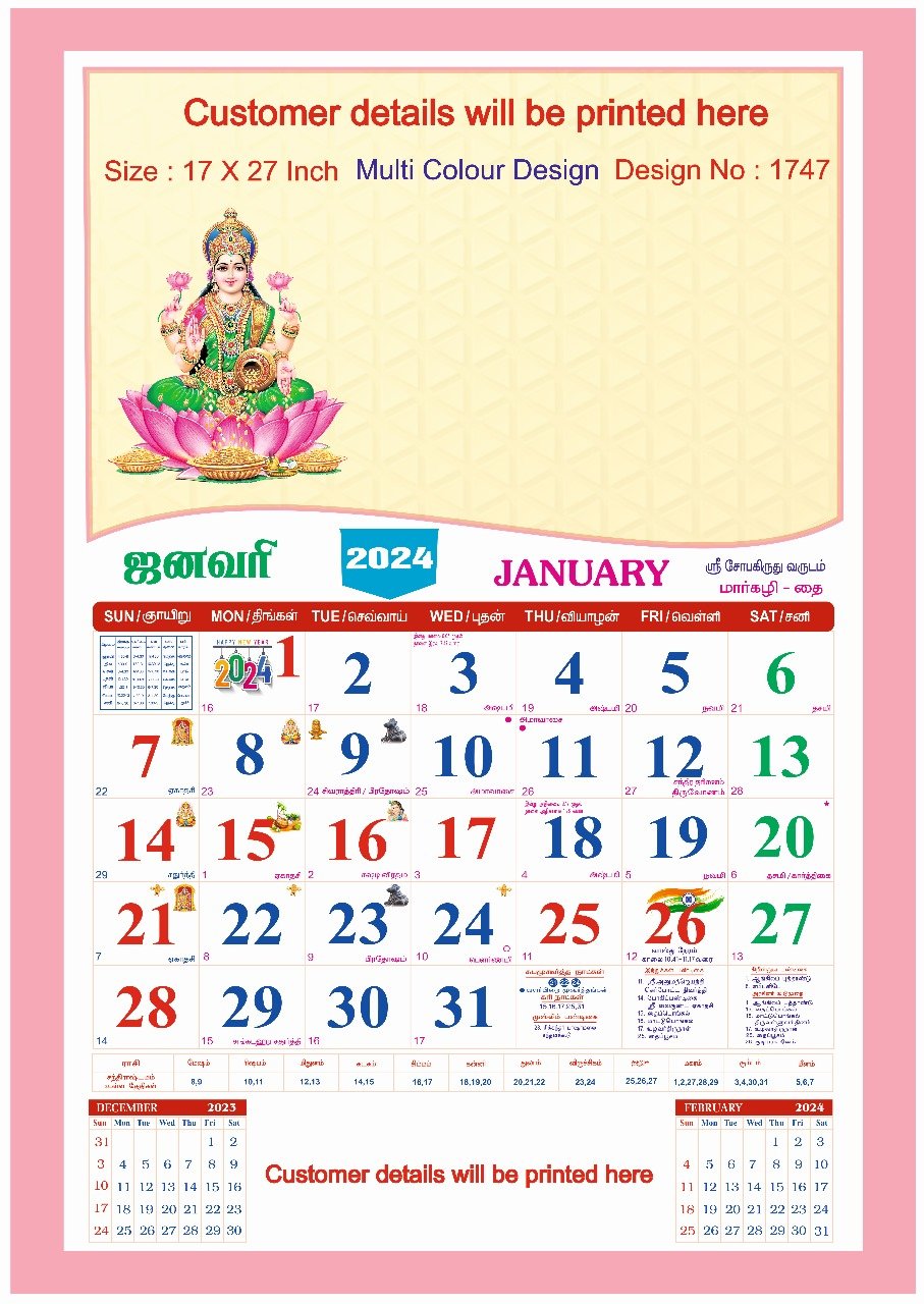 Monthly Calendar