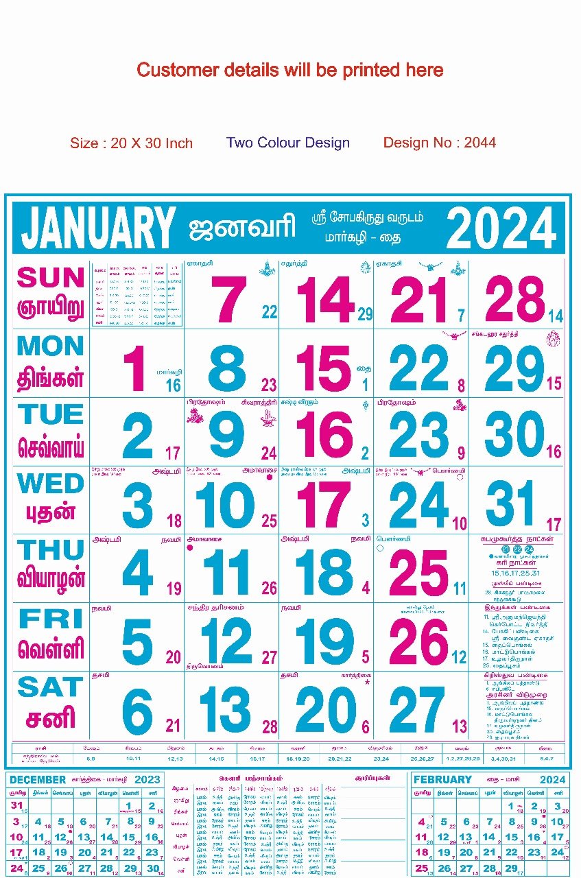 Monthly Calendar