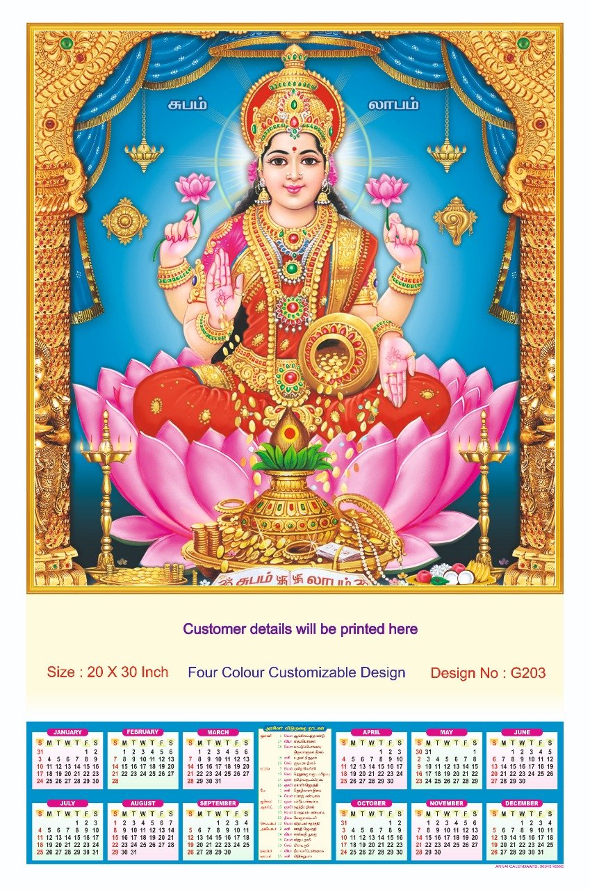 Lakshmi Single Sheet Calendar