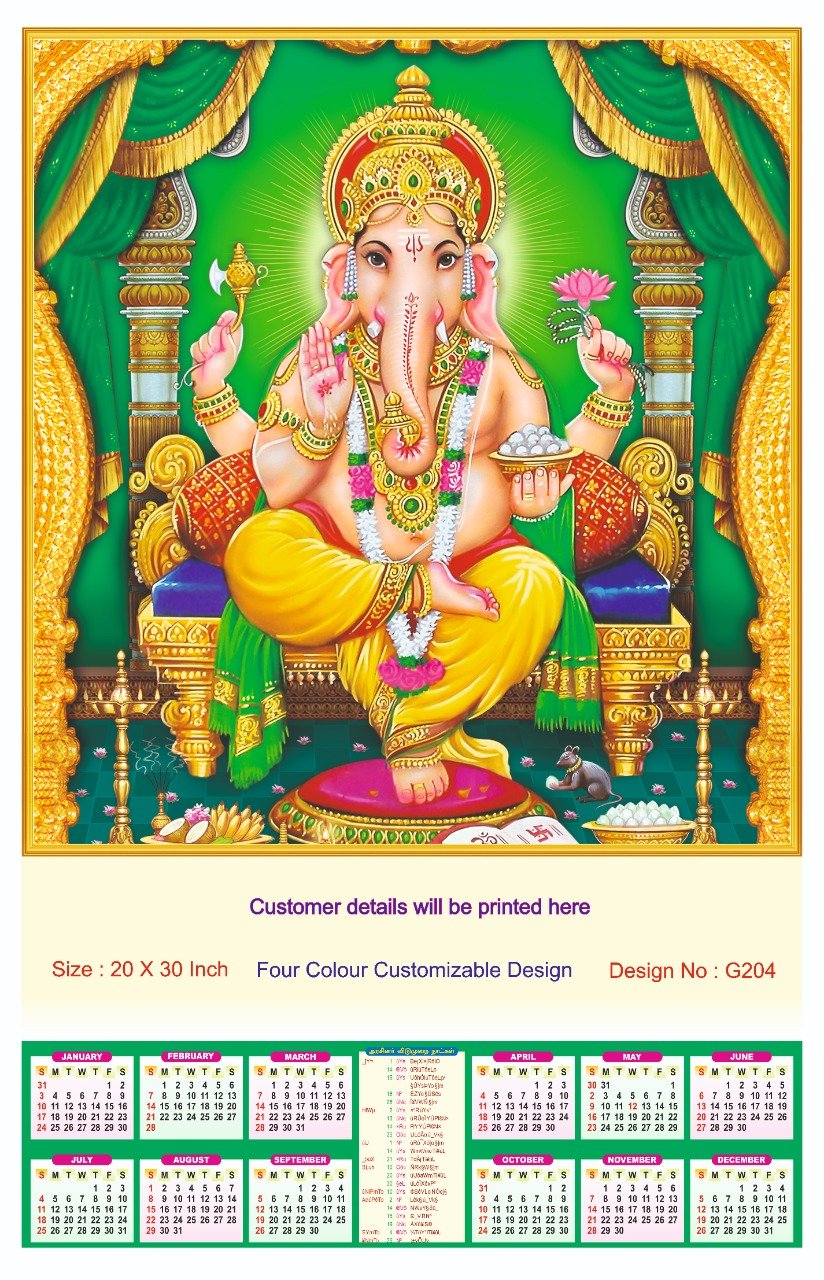 Vinayagar Single Sheet Calendar