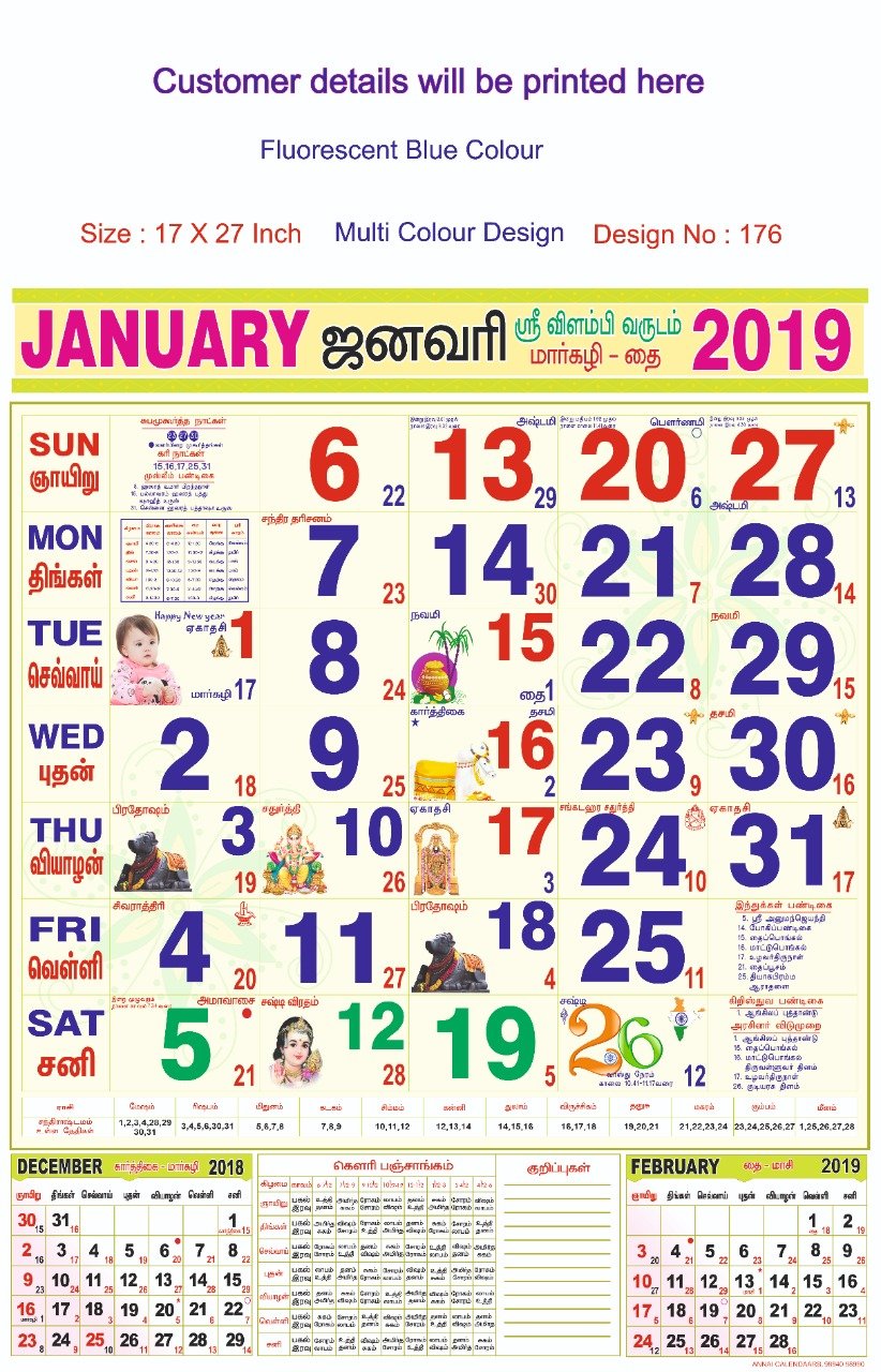 Monthly Calendar