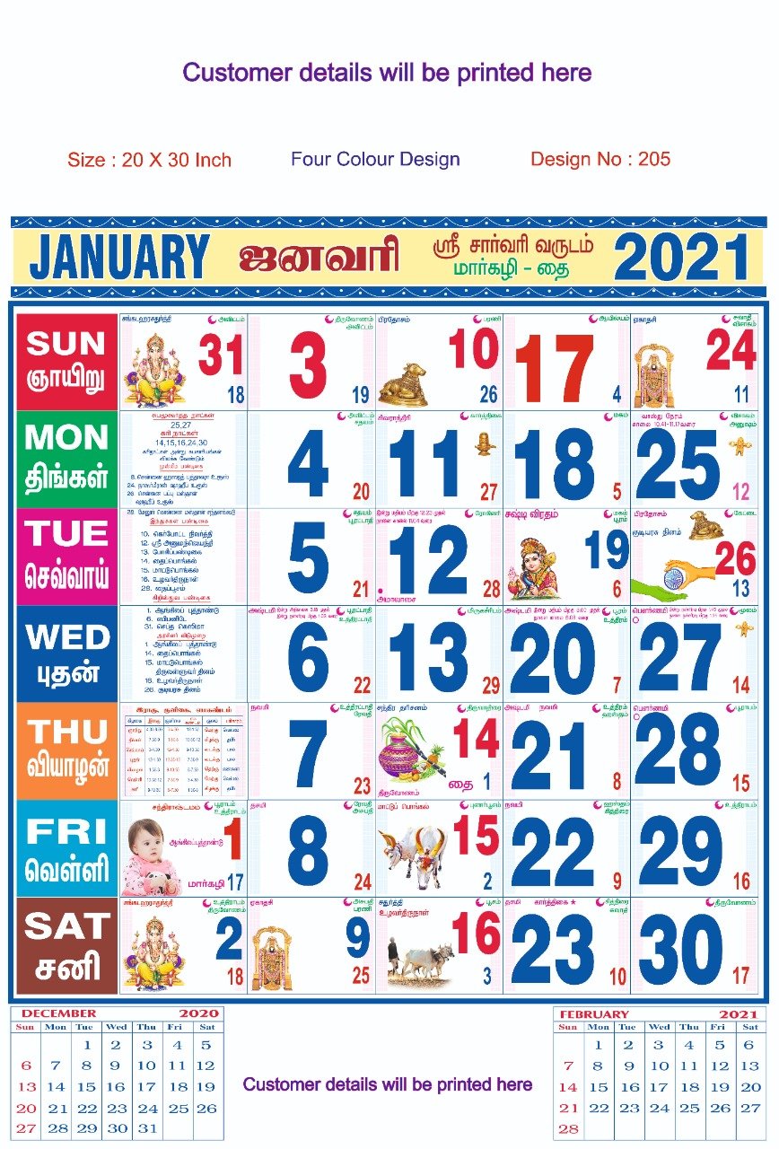 Monthly Calendar