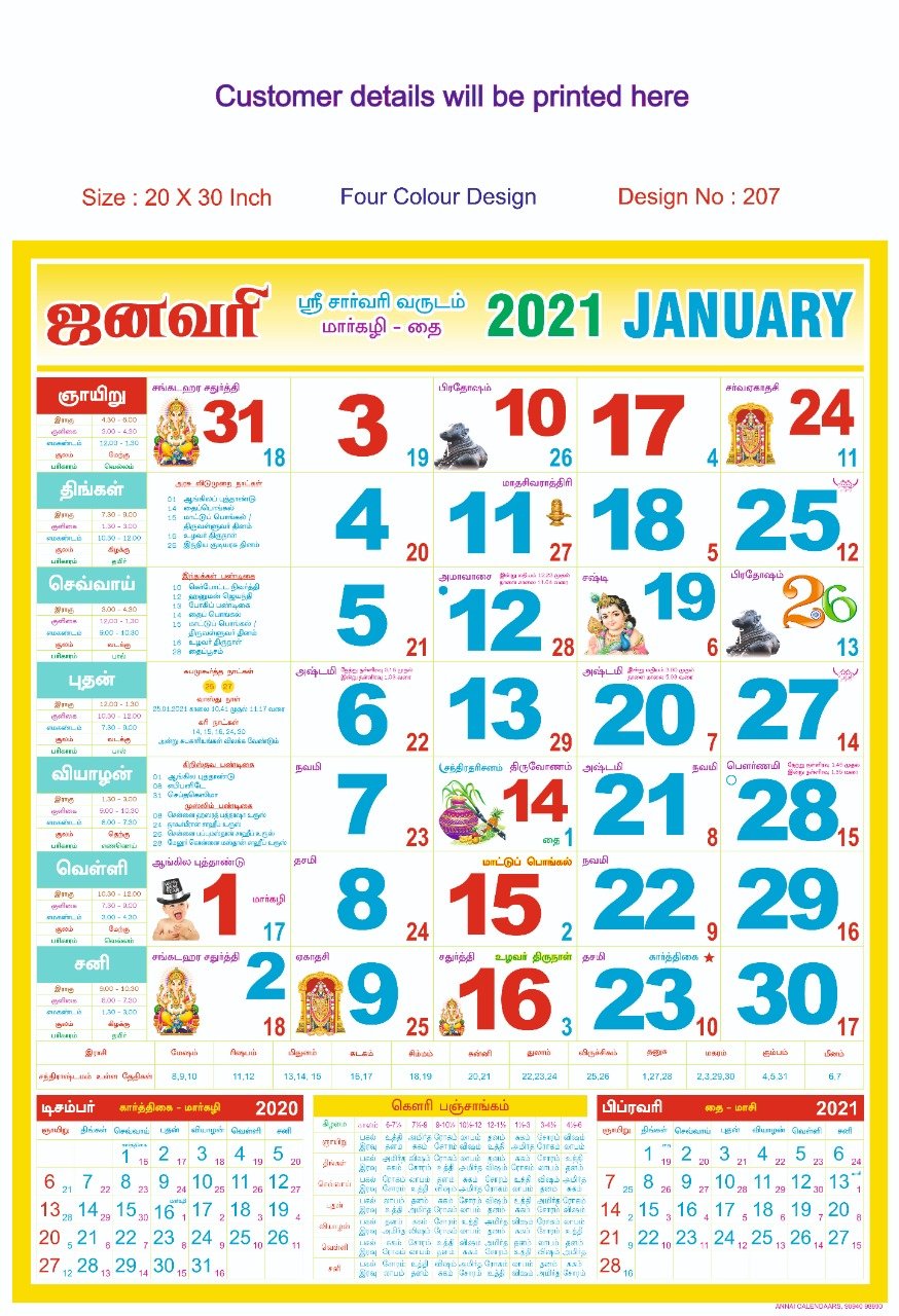 Monthly Calendar