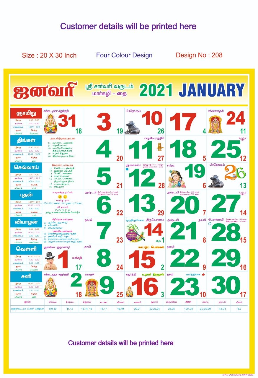 Monthly Calendar